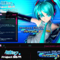 セガ「初音ミク-Project DIVA-」公式サイト