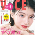 5月22日に発売される『VOCE』7月号（講談社）