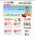 「メルアド宅配便」サイト（画像）