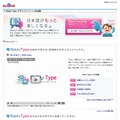 「Baidu Type」ダウンロードサイト