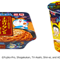 ©Fujiko-Pro, Shogakukan, TV-Asahi, Shin-ei, and ADK