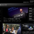 ソニーによる3Dサイト