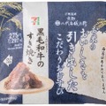 こだわりすきやき