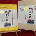 有明のり研究所　商品画像