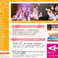 SKE48公式サイト