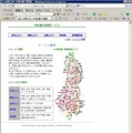 「列車運行情報」など、一部サービスは現在も利用可能