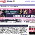 「浜崎あゆみ」シークレットライブをヤフーが独占配信〜Yahoo! BB新規会員先着3千名は無料で