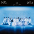 櫻坂46『Make or Break』配信ジャケット