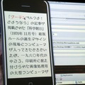 iPhoneシミュレータ上で実際の操作ができる