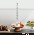 残り50日　イメージ画像