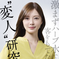 新ドラマ『最後の鑑定人』　（C）フジテレビ
