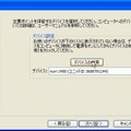 POIローダーを起動して「次へ」をクリックしていく。デバイスの検索画面になったらnuvi1480をUSBケーブルで接続