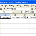 出力されるCSVファイルはこのようになっている。設定」でCSVファイルを「追記」にしておけば、続けていくつでもポイントを追加できる。最後にPOIローダーで本機に転送すればいい