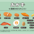 ほっかほっか亭 カスタマイズ弁当のおかず選択
