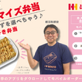 ほっかほっか亭 カスタマイズ弁当例「ちくわ大好き弁当」
