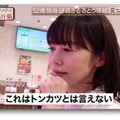 『脳汁じゅ～す Season2』に出演するさとう珠緒　（C）AbemaTV,Inc