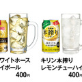 【アルコールメニュー】