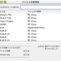Windowsのウィルスにも対応した「Norton AntiVirus 9.0 for Macintosh」が登場