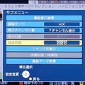 事前に任意セットする「お好み選局」をEPG画面から選ぶ