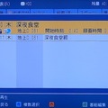 同じ番組はこのようにまとめて表示される
