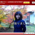 創造学園大PR動画に登場した酒井法子