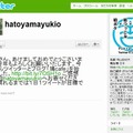 今度こそ、正真正銘の本物の首相が、いよいよTwitterを開始
