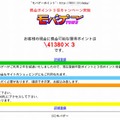 フィッシングサイトの例 （モバゲータウン）