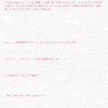 5日のエントリー全文　その2