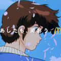 「めぞん一刻」　（C）高橋留美子／小学館