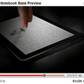 YouTubeに公開されたSlate PCのプロモーション動画