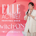 『ELLE ACTIVE! FESTIVAL 2025』5つのトークイベント