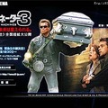 シュワルツェネッガー来日!! 「ターミネーター3」来日記者会見の模様をexciteが独占生中継