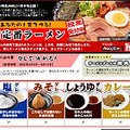 　ヤフーは、11月公開予定のYahoo! JAPAN特集サイト「ラーメン特集2005」の事前企画として、「新定番ラーメン」投票サイトを開設。本日6日、人気ラーメンのネット投票を開始した。