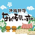【何杯でも1杯100円の「生ビール100円祭」開催！】リニューアルオープン記念がお得