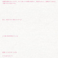 12日のエントリー
