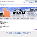 Webサイト「FMV Side B STORY」