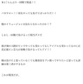 12日のエントリー「結果速報の巻」