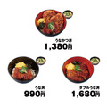 松のや「うなかつ丼」