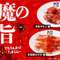 食べ放題メニュー