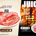 食べ放題メニュー