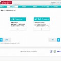 「分析設定」メニュー。必要なら検索に含めたい関連語、除外したい関連語などを指定して、分析の精度を上げる