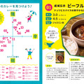 成城石井カレーフェア「ようこそ！カレー沼へ」