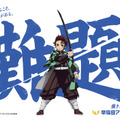 「ファミマで炭治郎たちとひと休み」キャンペーン
