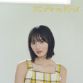『アップトゥボーイ Vol.353』（ワニブックス）
