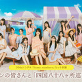 乃木坂46・39thシングル『Same numbers』ヒット祈願