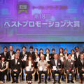 『ケーブル・アワード 2025』【撮影／ババショウタ】