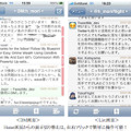 左右フリック操作で簡単に切り替えられる「Mentions」「DM」「List」「ユーザーグルーピング」画面