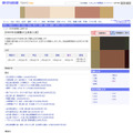 東京新聞は、神奈川、東京、埼玉、千葉、茨城、栃木、群馬の試験問題と正答を掲載