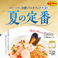 ジョリーパスタ　冷製パスタフェア第3弾