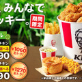 ケンタッキー「お盆バーレル」